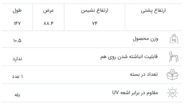 میز پلاستیکی 6 نفره مدل جاسمین (Jasmine) - تصویر 16