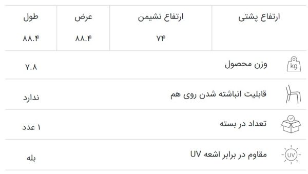 میز پلاستیکی 4 نفره مدل جاسمین (Jasmine) - تصویر 16